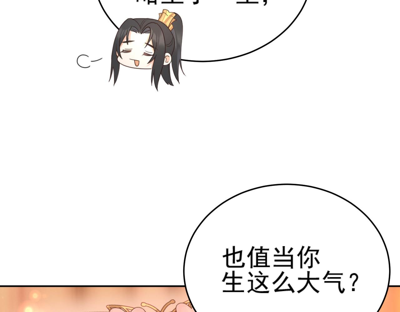 第89话：皇帝被下药20