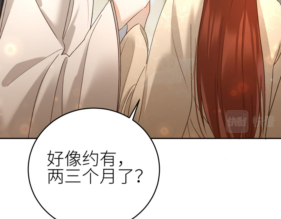 第109话：真有喜了41