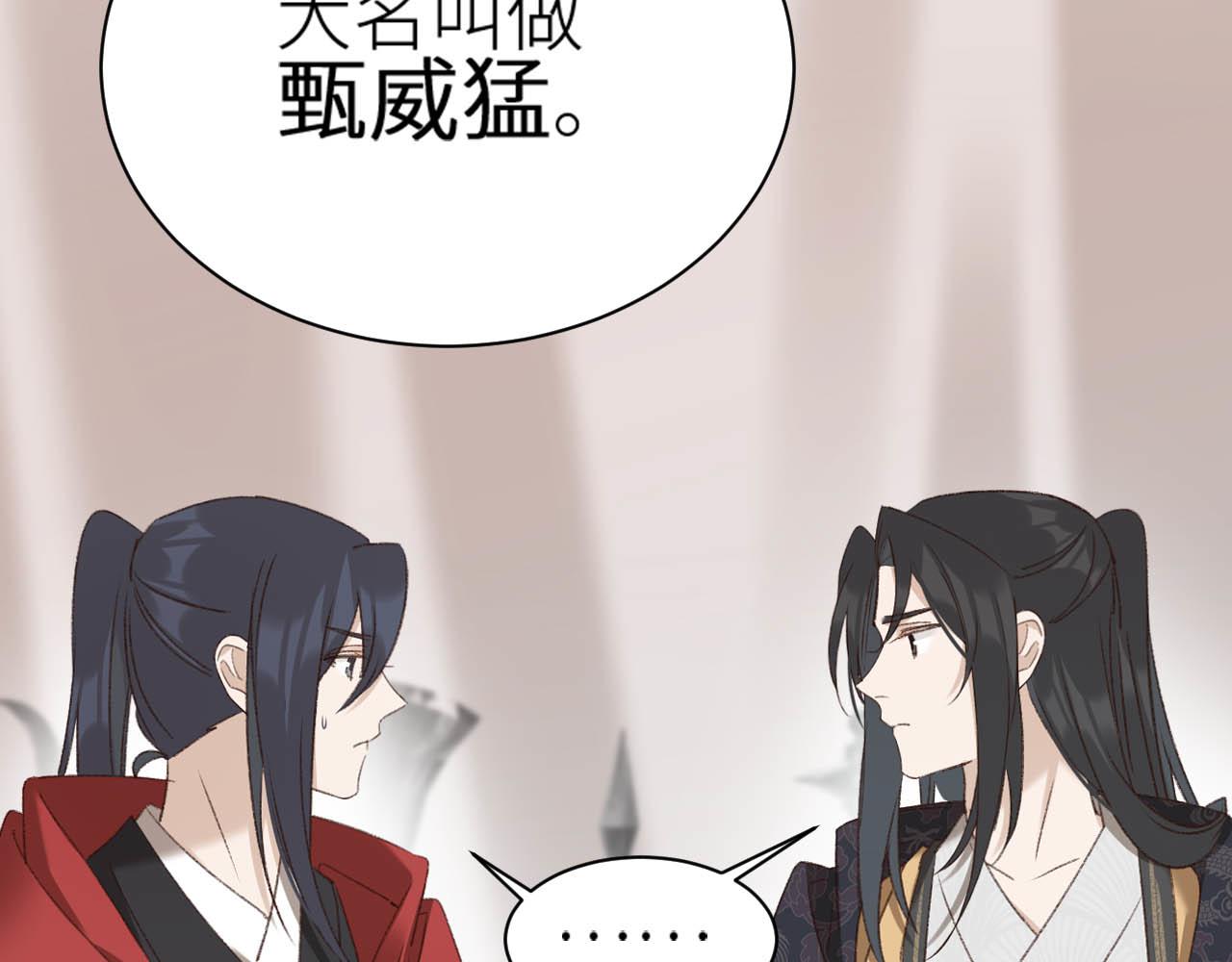 第64话：出宫抓皇后！？62