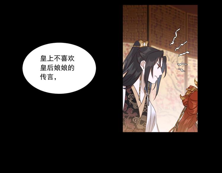 第6话  贤妃的内心15