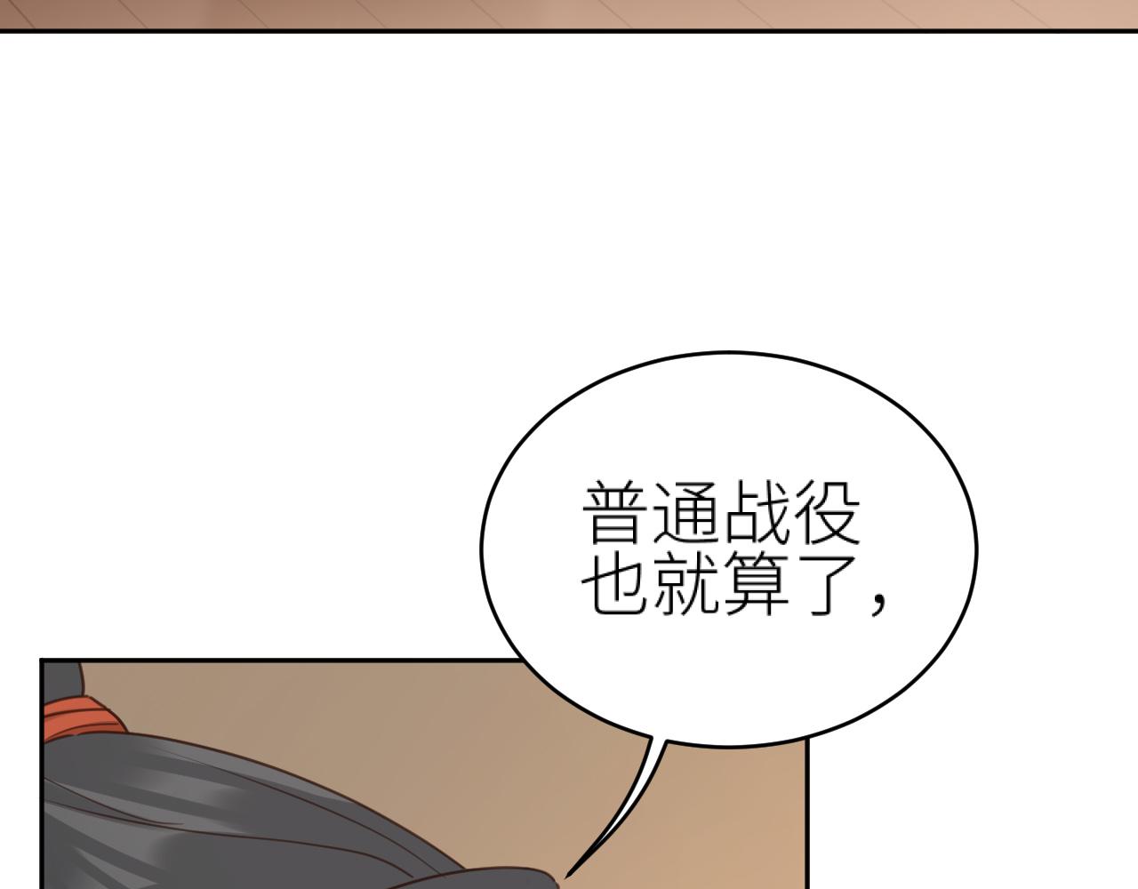 第75话：皇后自己跑掉了？！9