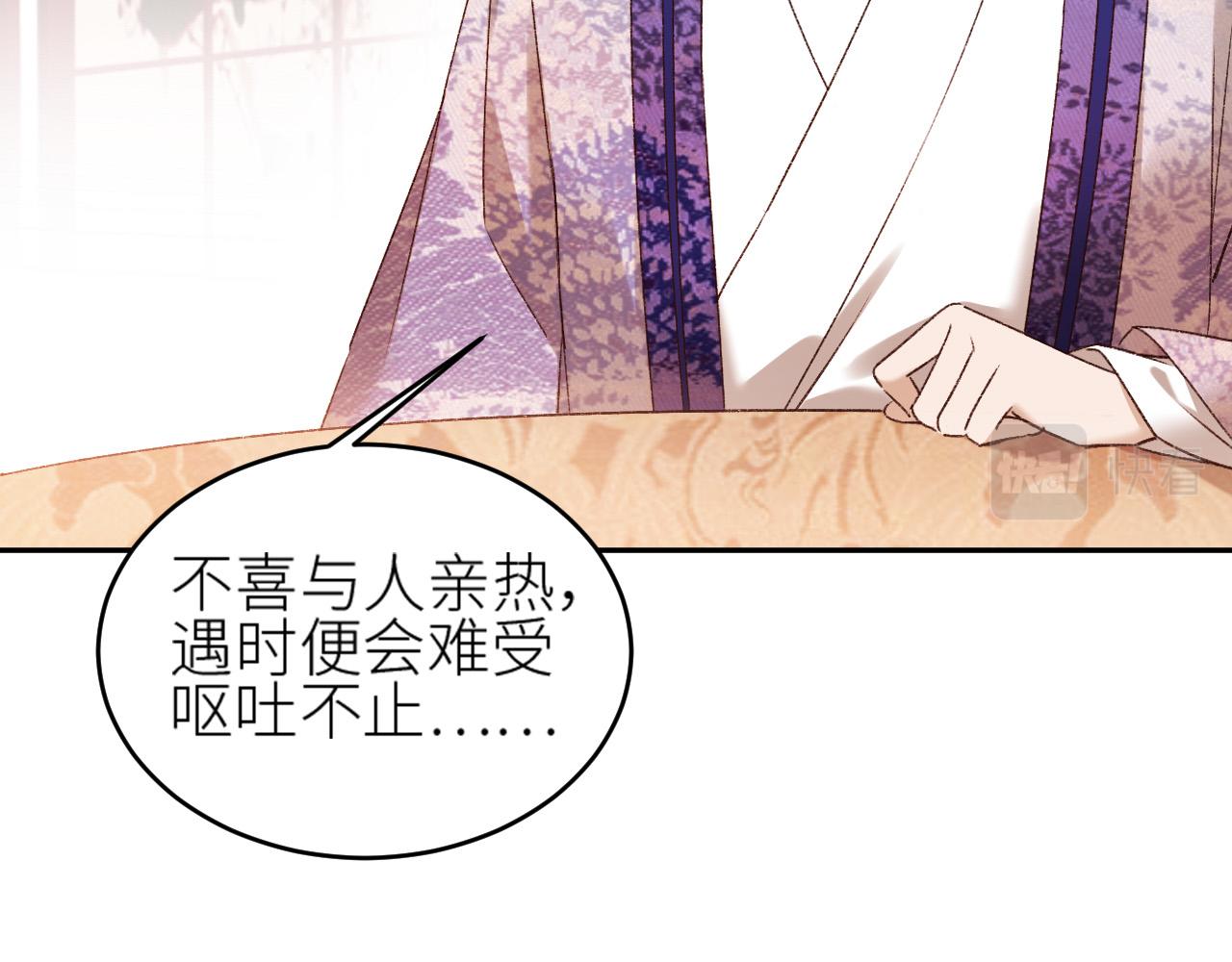 第59话：如果是你,又有何难？12