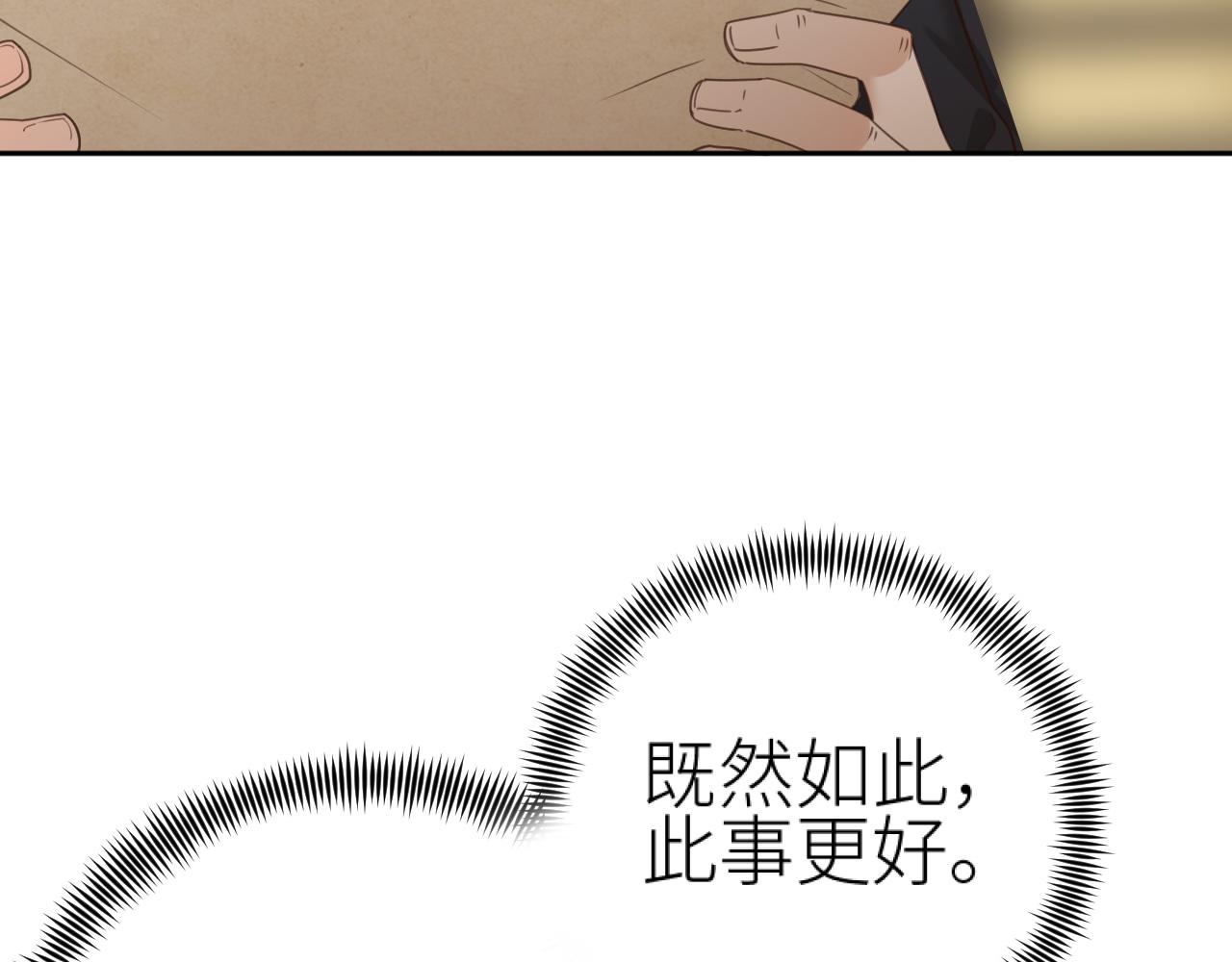 第77话：猜猜我是谁？！81