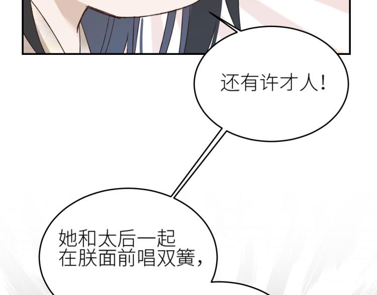 第44话：皇上被误伤？78