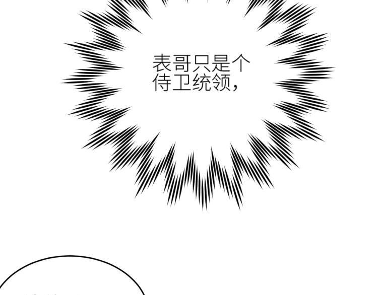 第44话：皇上被误伤？65