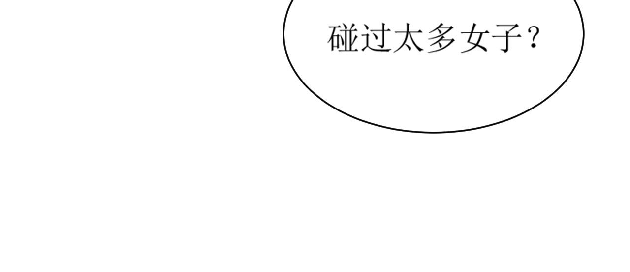 第69话：我会洗干净！69