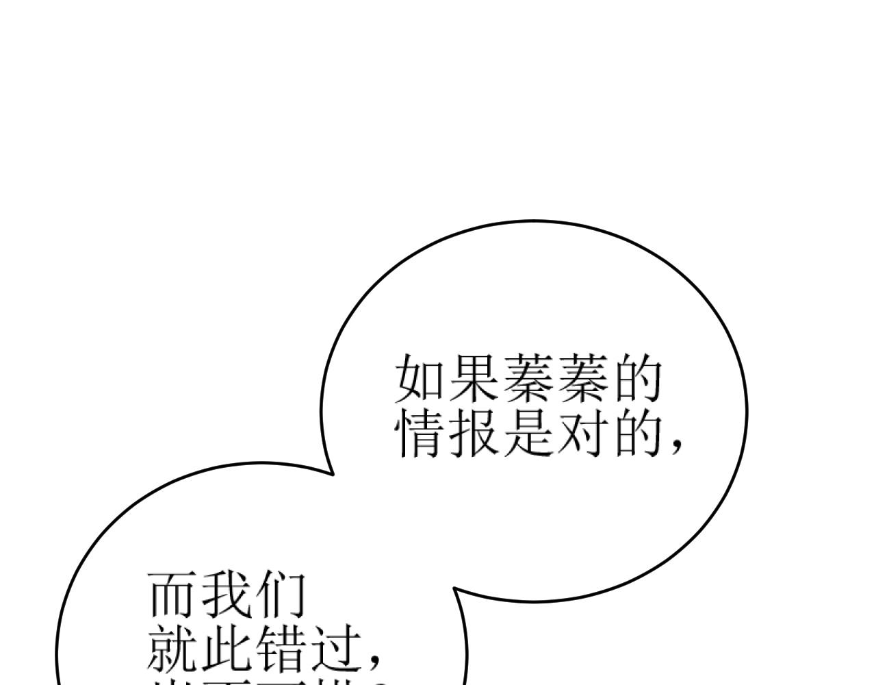 第84话：“他”是否是内奸？！17