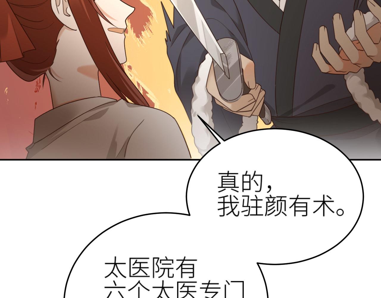第79话：我是皇帝他娘？！77