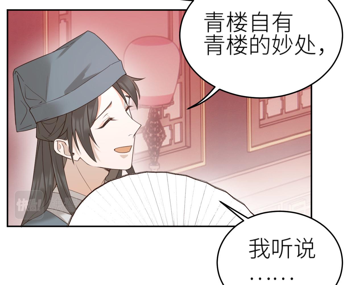 第72话：皇后逛青楼55