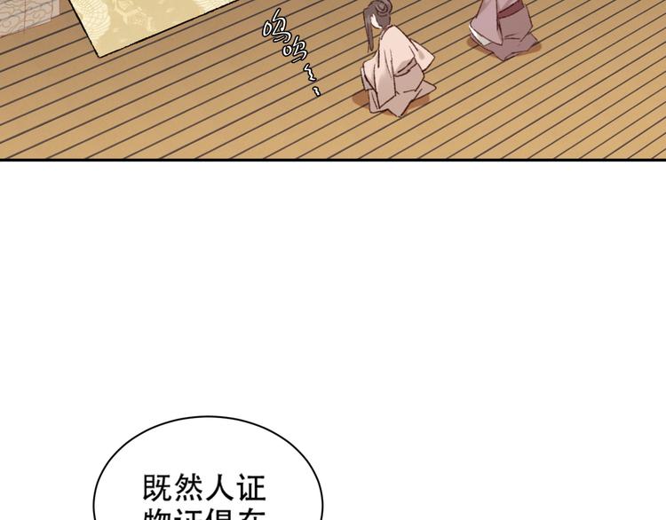 第23话 审判孙贵人63