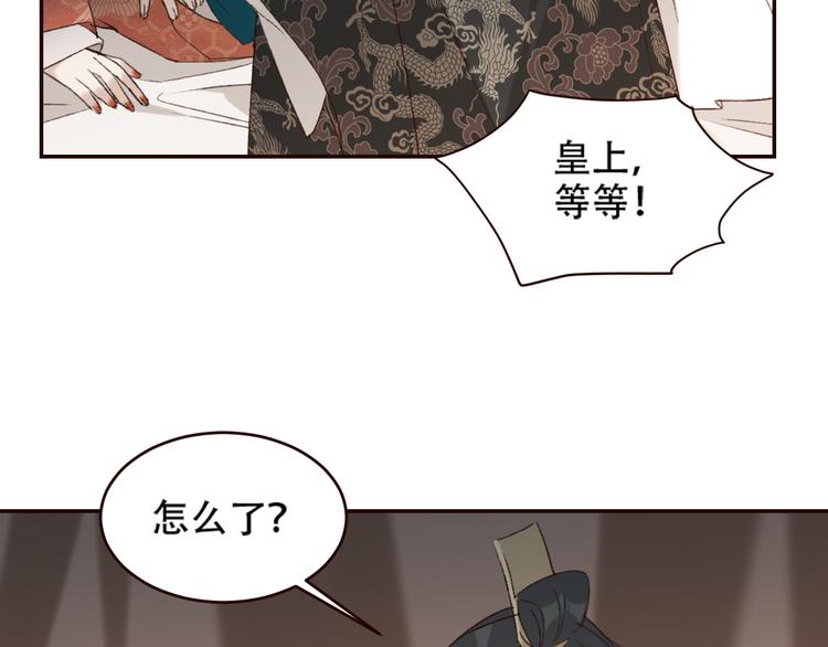 第32话：侍寝44