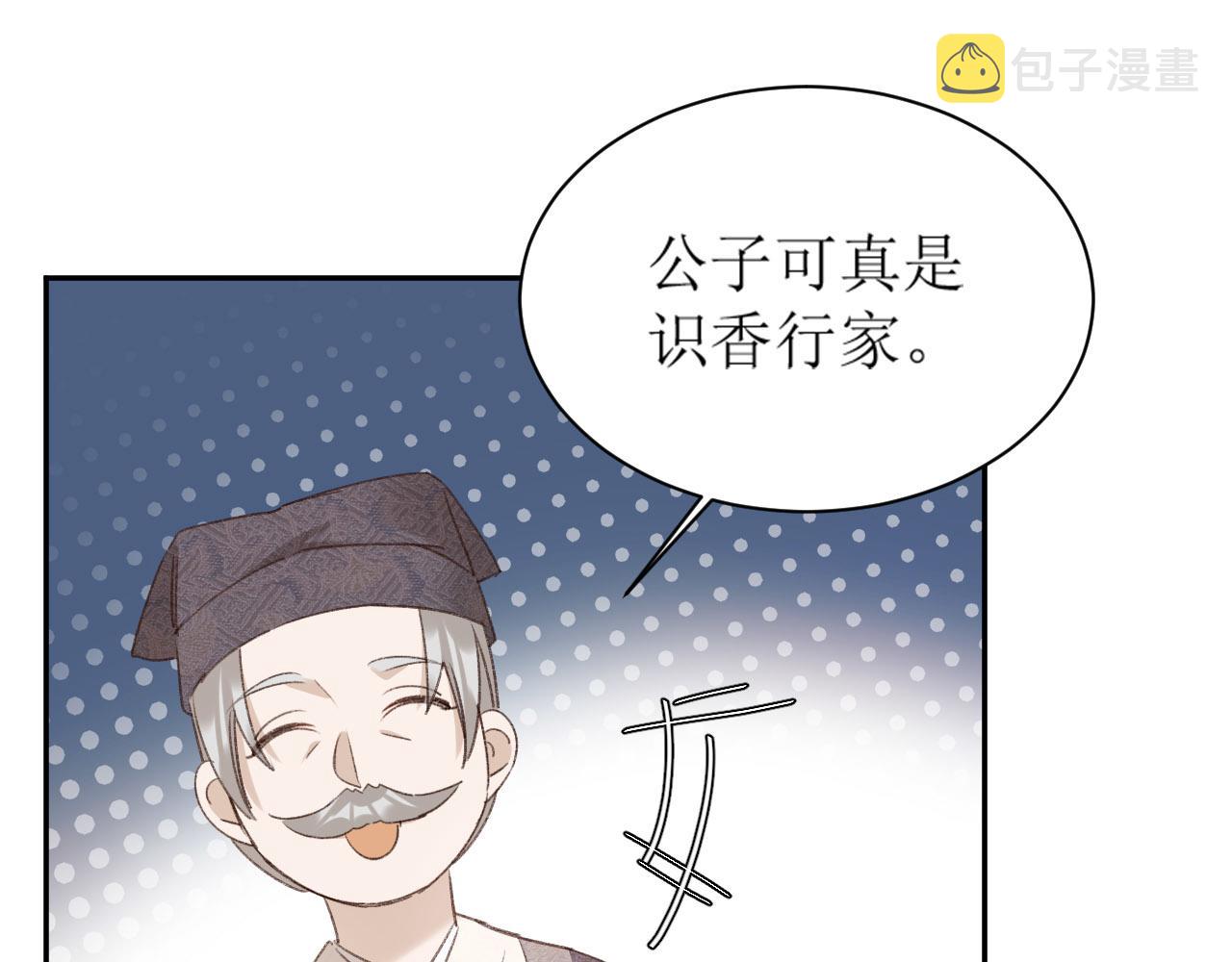第70话：以后还愿意回去吗？33