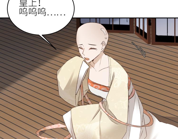 第46话：许才人秃了？16