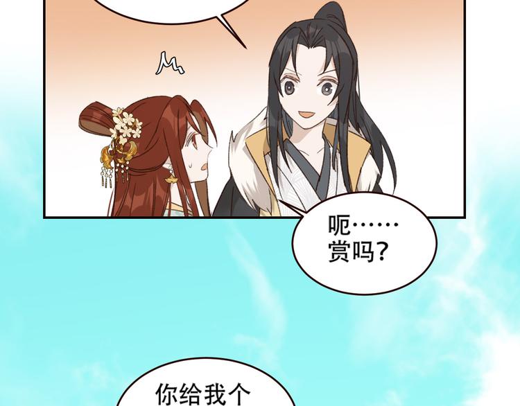第31话：皇后上房揭瓦92