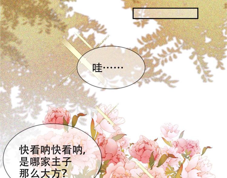 第13话 被找麻烦19