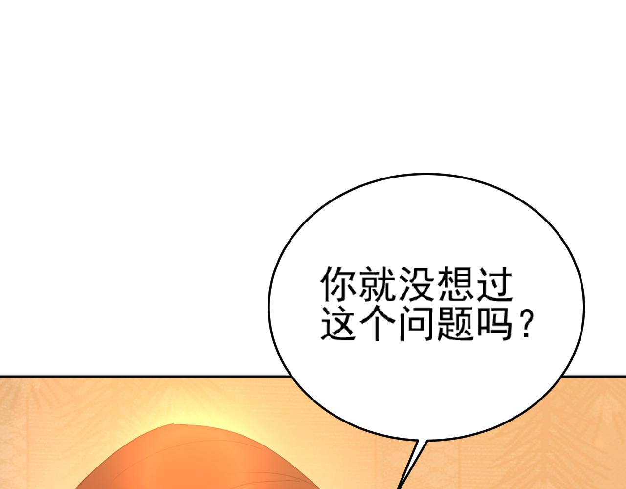 第90话：自有妙计60
