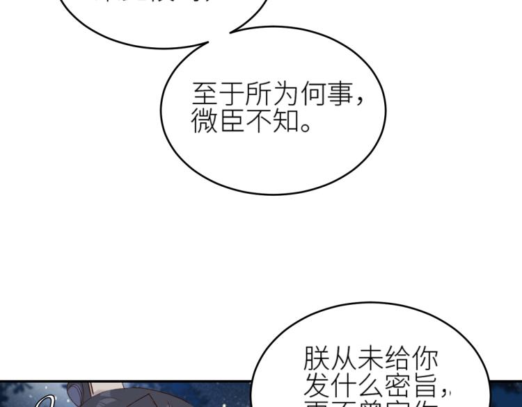 第43话：信任与猜忌？25