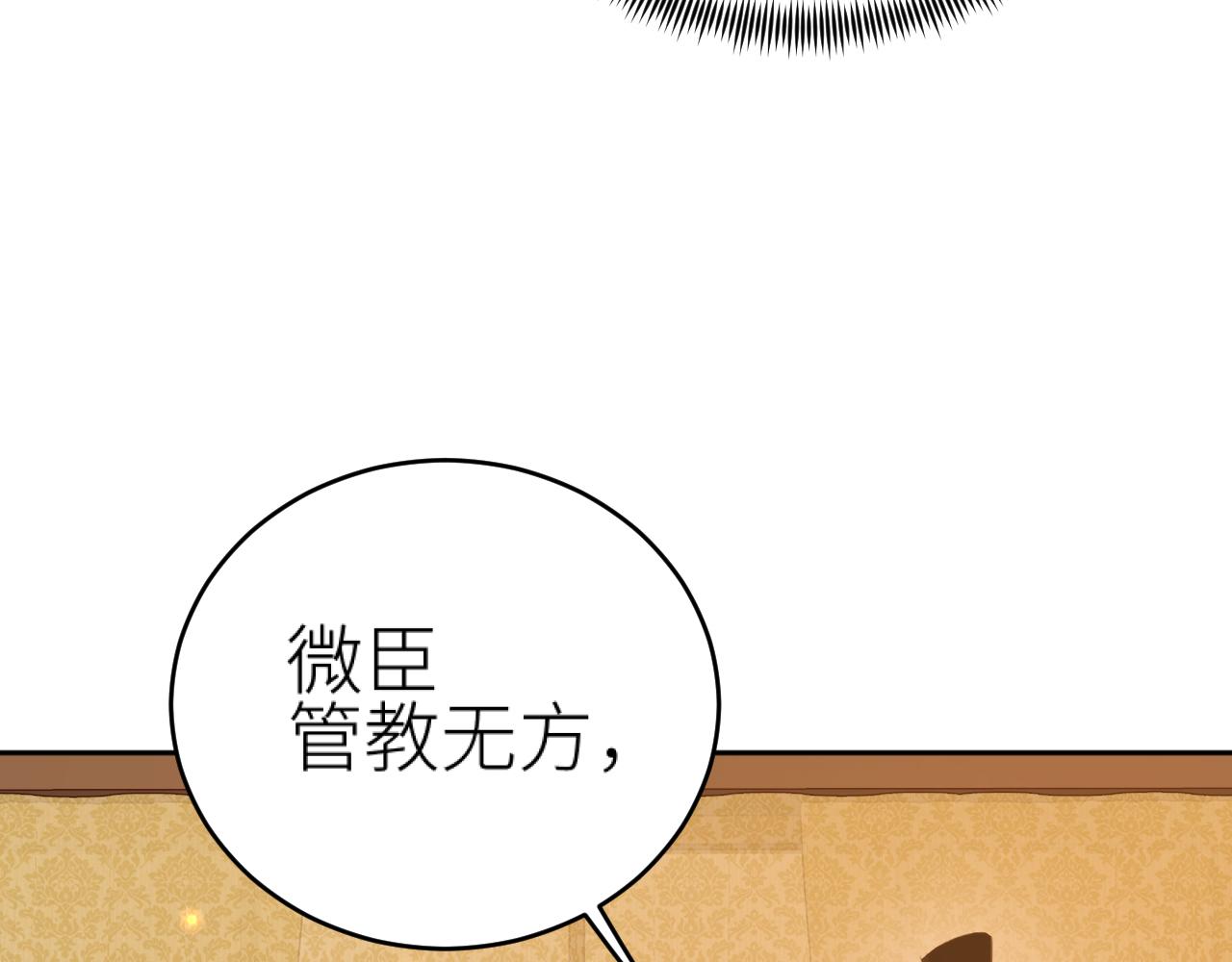 教女无方78