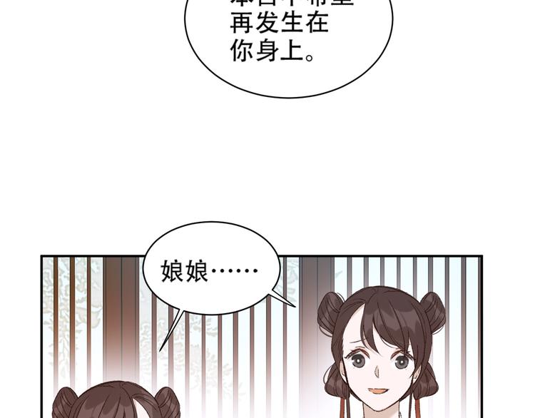 第15话 整肃后宫89