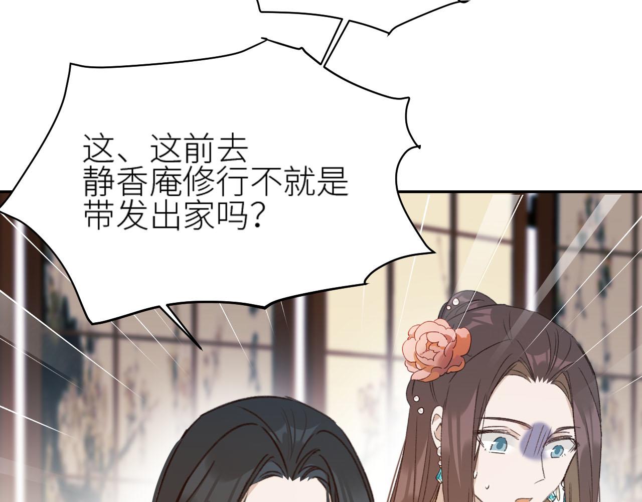 第58话：凶手居然是〝她〞？！88