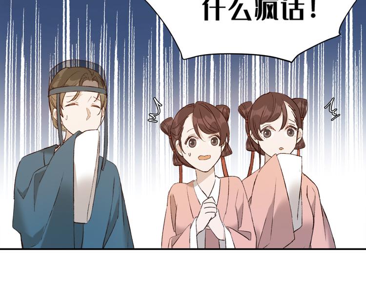 第37话：皇上大吃飞醋13