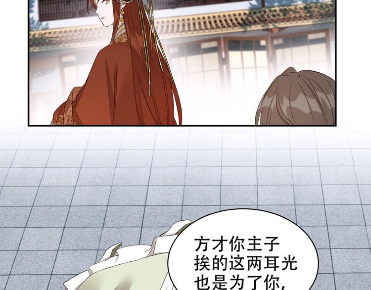 第15话 整肃后宫77