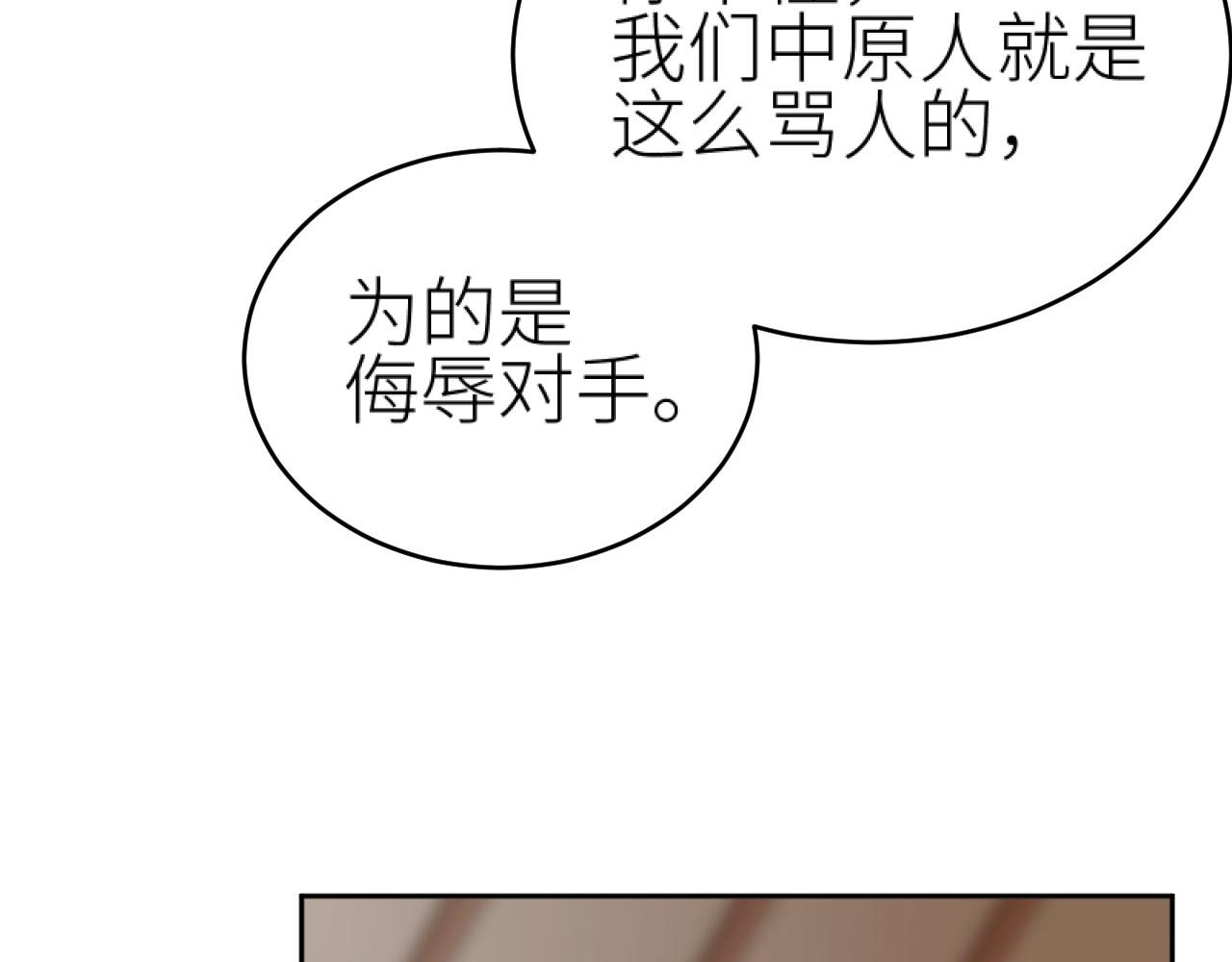 第76话：皇后被抓了？！104