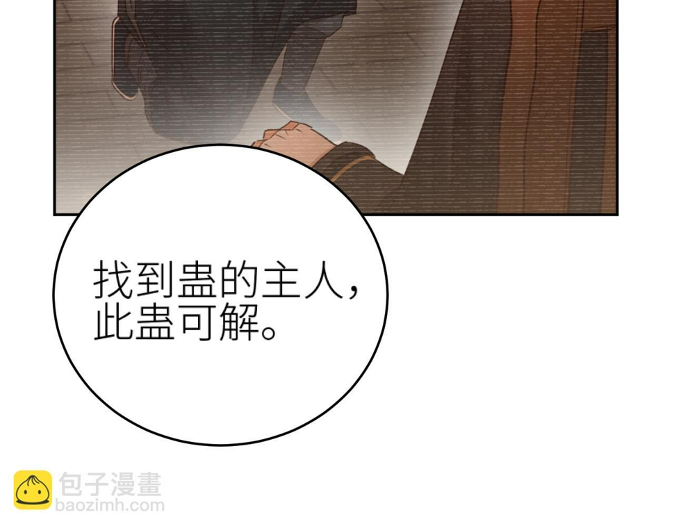 第113话：幕后操纵者65