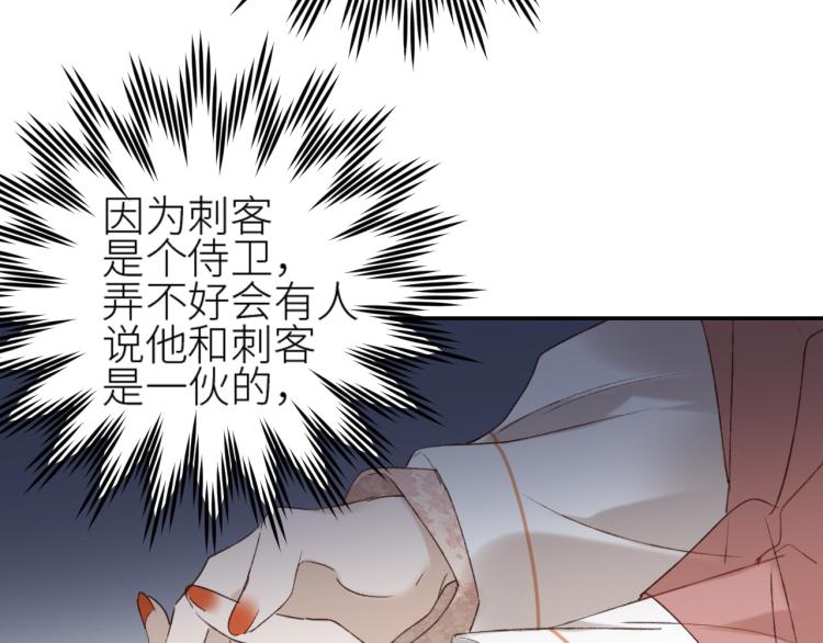 第48话：刺杀74