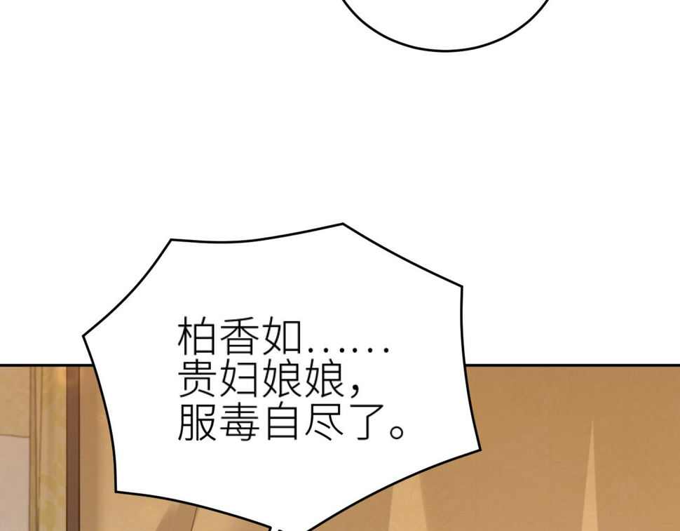 第113话：幕后操纵者89