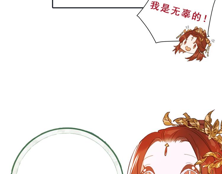 第6话  贤妃的内心74