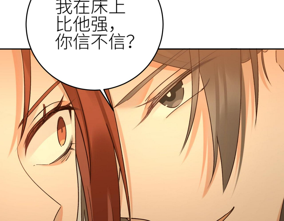 第106话：“修身养性”14