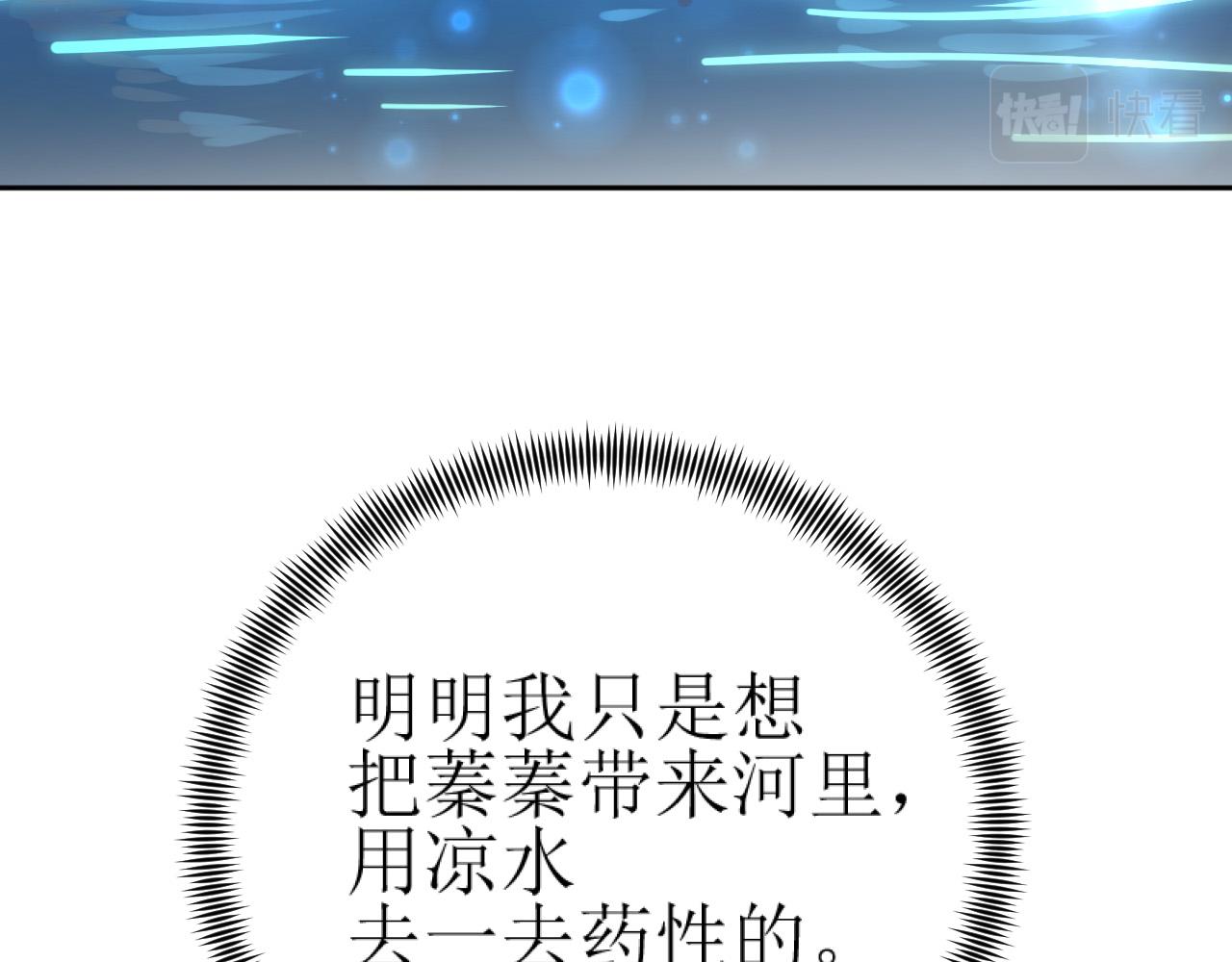 第82话：皇上, 我好热！40