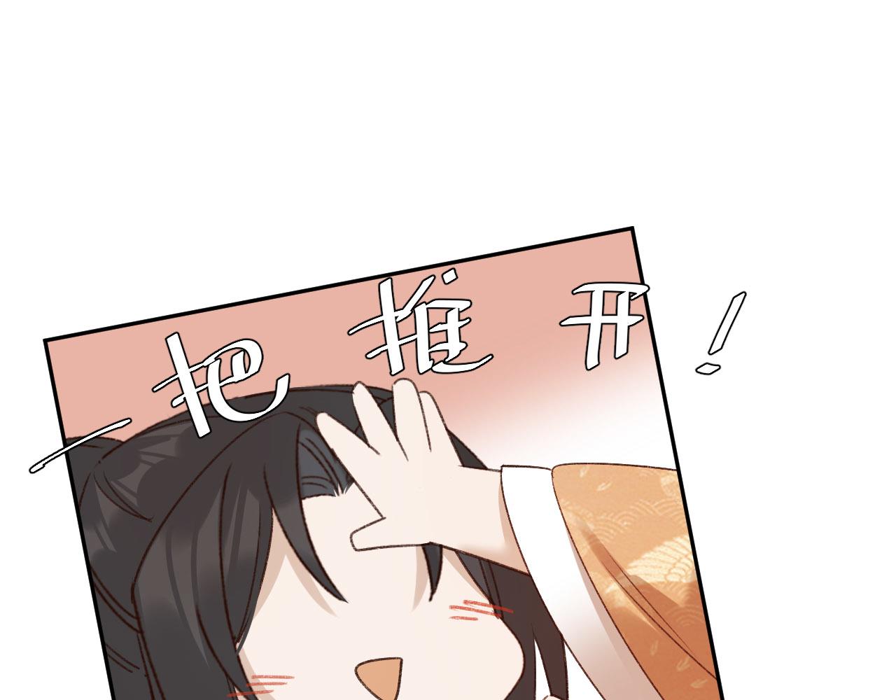 第68话：皇后再亲我一下！48