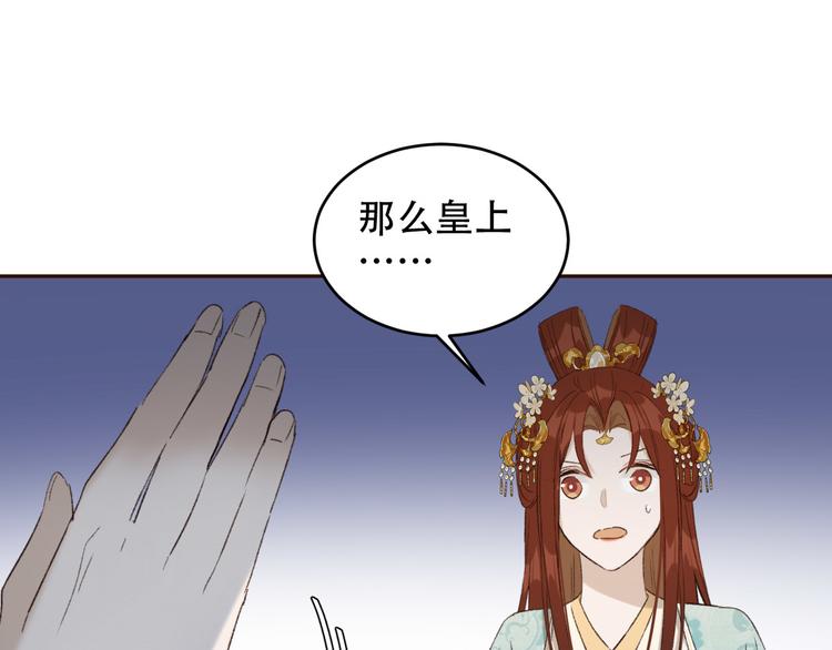第25话 皇帝好看？62
