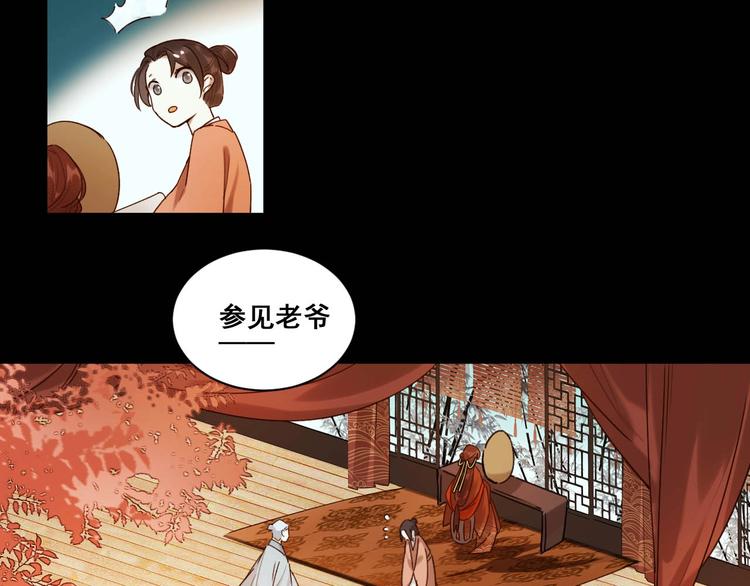 第1话 大婚43