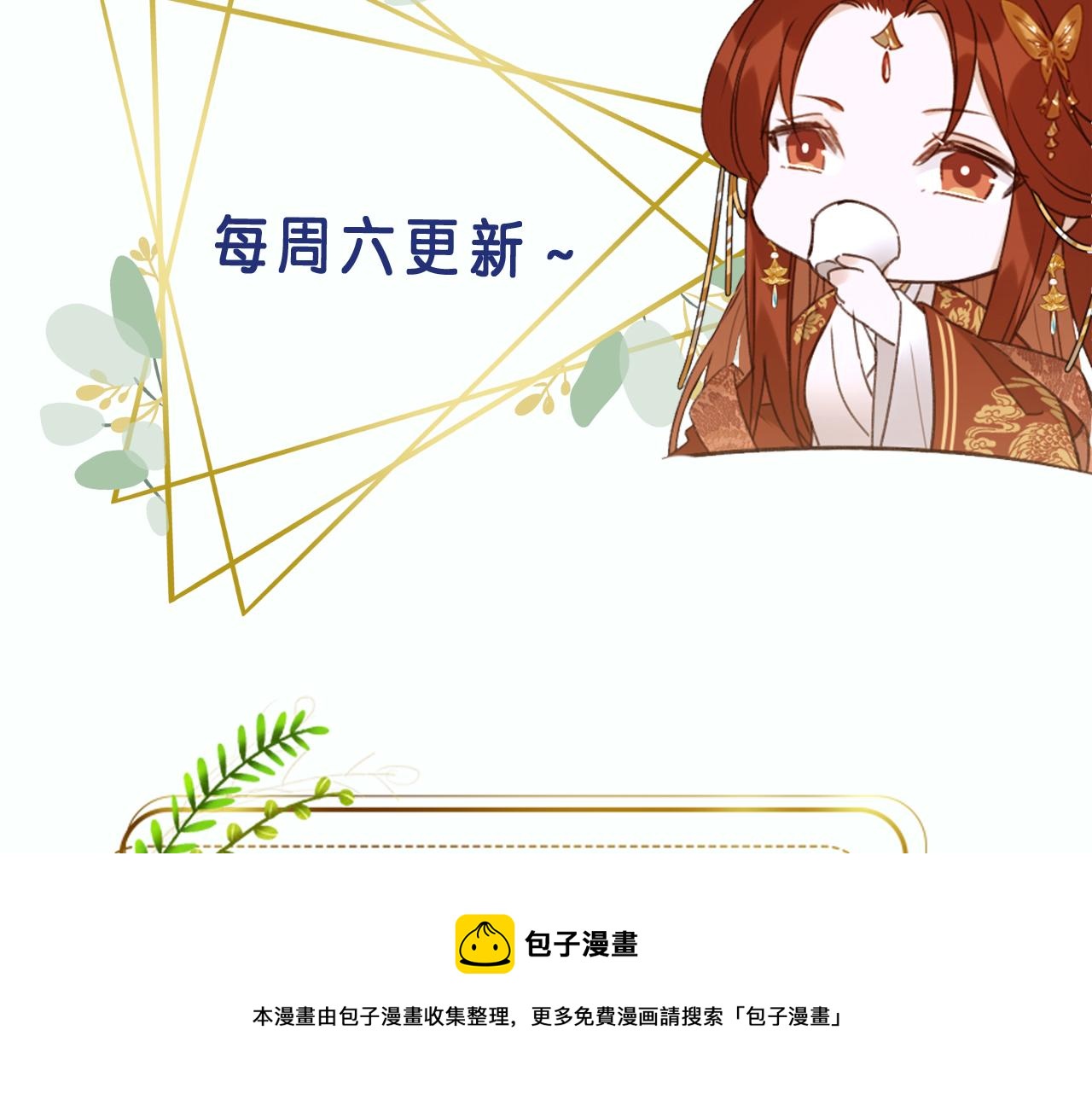 第67话：中原人,请克制点～100