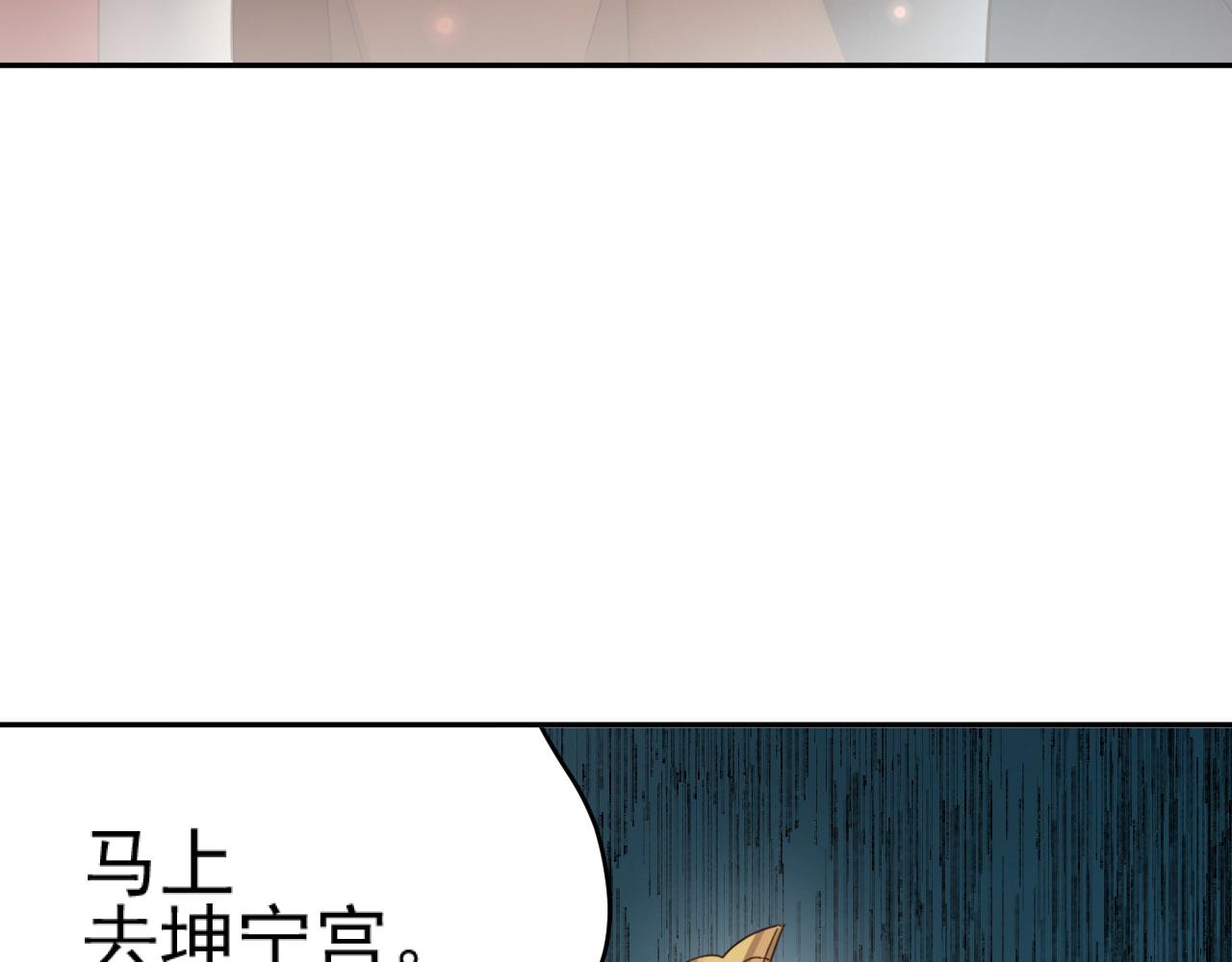 第89话：皇帝被下药101