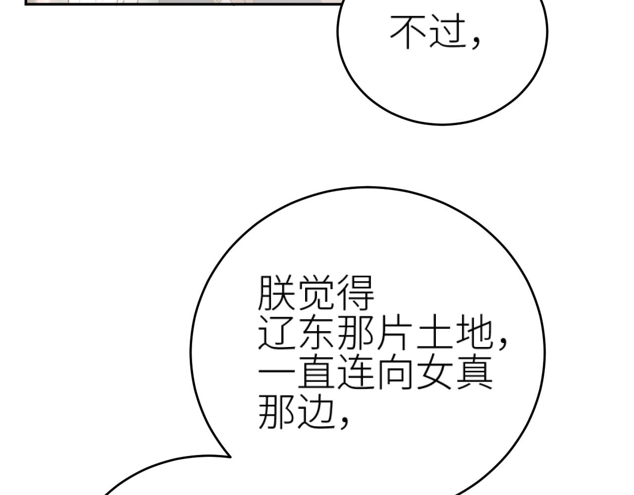 第93话：皇帝霸气护妻75