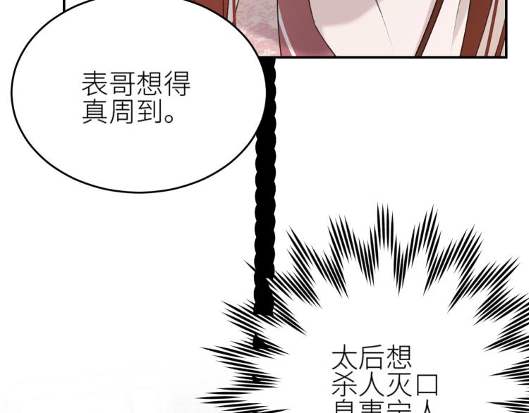 第44话：皇上被误伤？46