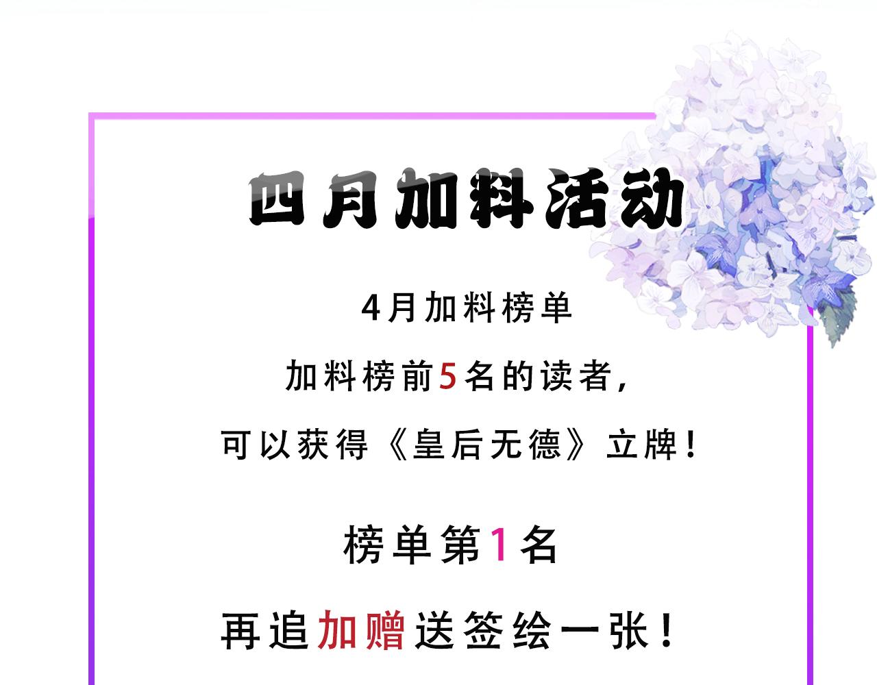 第71话：皇上你找别人吧！？102