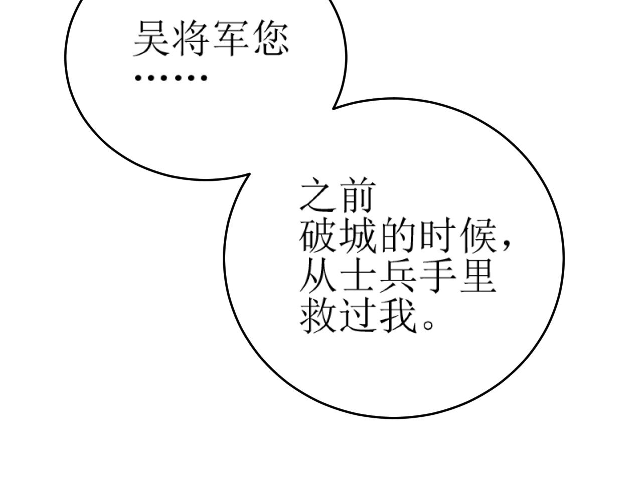 第86话：蓁蓁救我？56