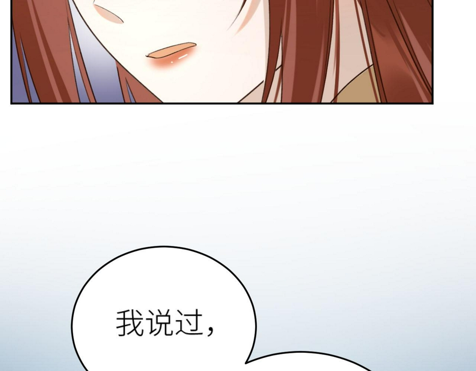 第107话：江山还是美人16