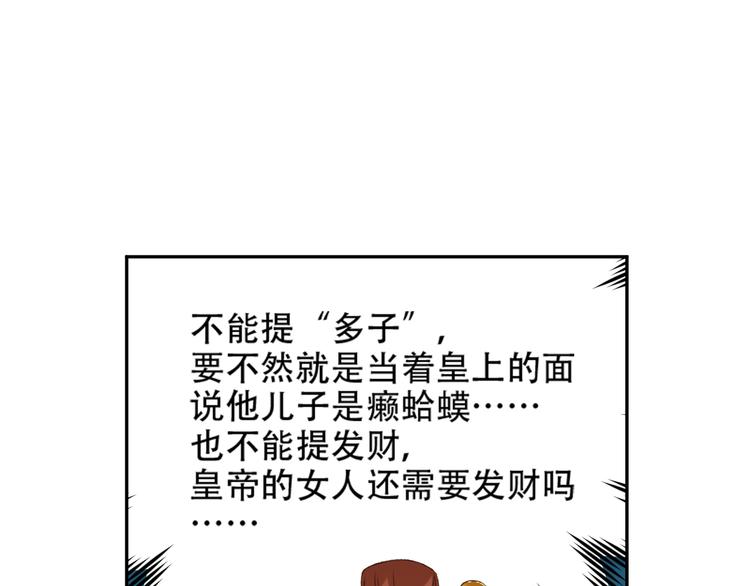 第21话 共枕38