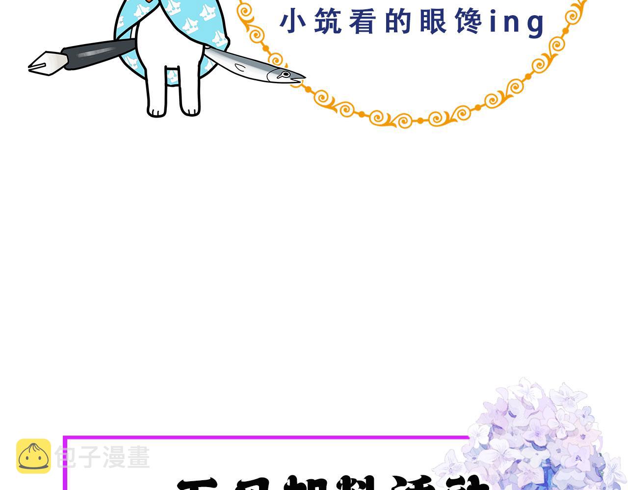 第73话：皇后不信任我？！93