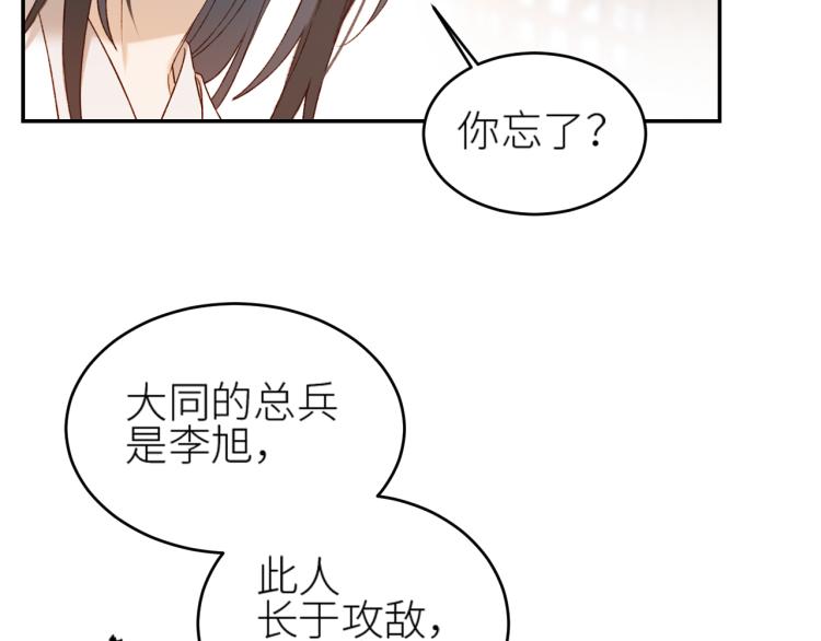 第46话：许才人秃了？59
