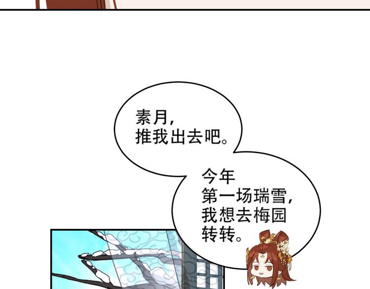 第29话 丽妃解禁10