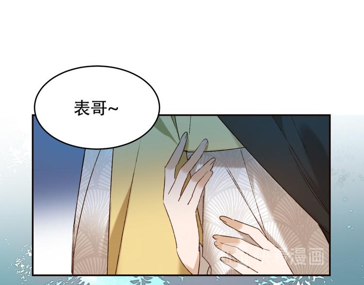 第30话 给许才人的赏赐43
