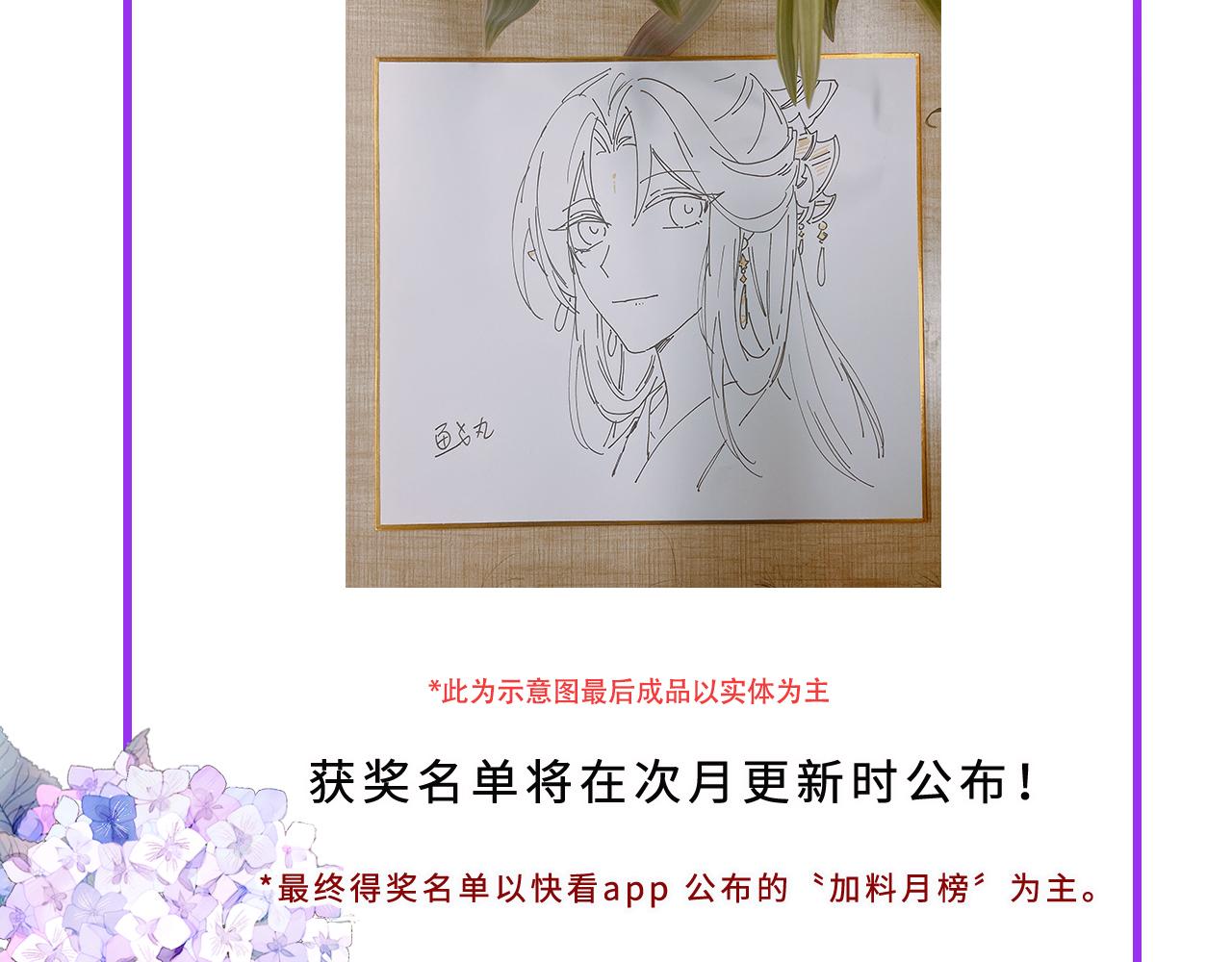 第103话：创造机会引出黑手84