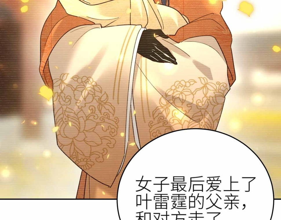 第114话：你只是个贱种！107
